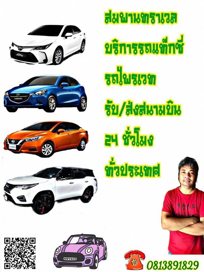 ศูนย์รวมบริการทุกประเภท