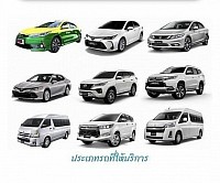 รถเหมาโคราช เก๋ง(ไพรเวท) รถเหมาโคราช 0648178390