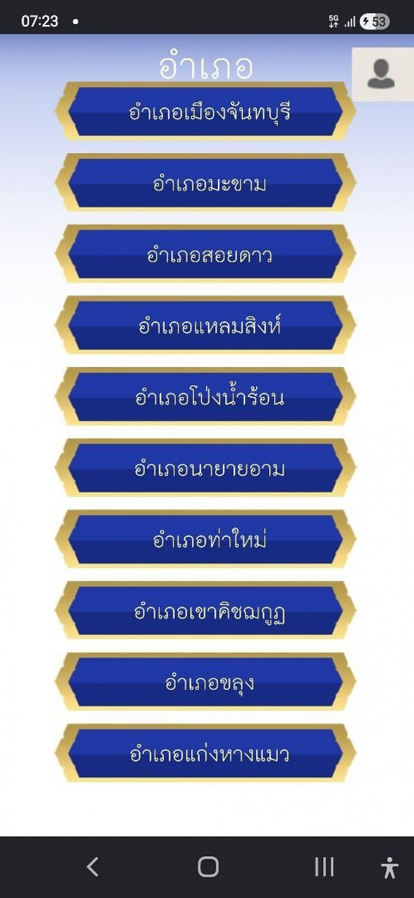 บริการรถเหมาทุกอำเภอ