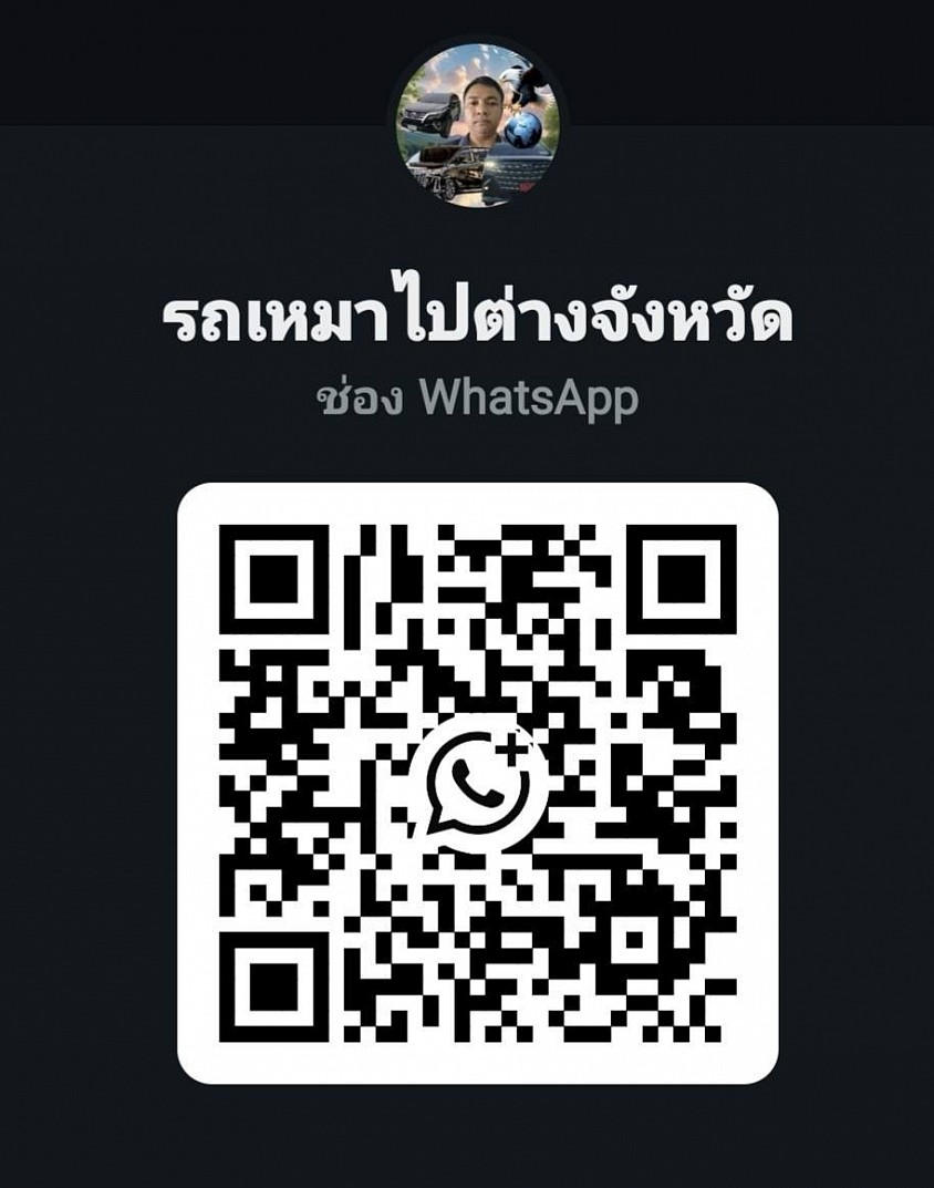 สแกนคิวอาร์โค้ดwhatsAppติดต่อ