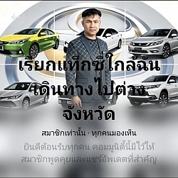 ศูนย์รวมบริการทุกประเภท
