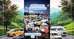เรียกใช้บริการได้ที่0648178390