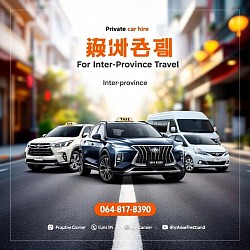 จองรถล่วงหน้าไปสนามบิน