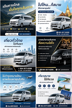 เรียกใช้บริการได้ที่0648178390