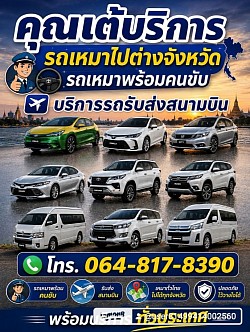 สะพานมอญ