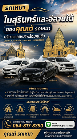 เที่ยวไทยราคาถูก