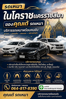 อยากไปโทรมานะครับ