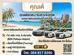 ท่องเที่ยวเชิงอนุรักษ์