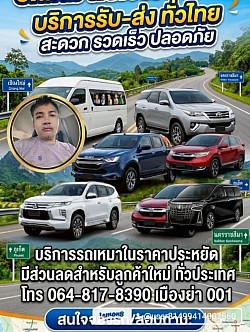 บริการบางส่วนที่ให้บริการ